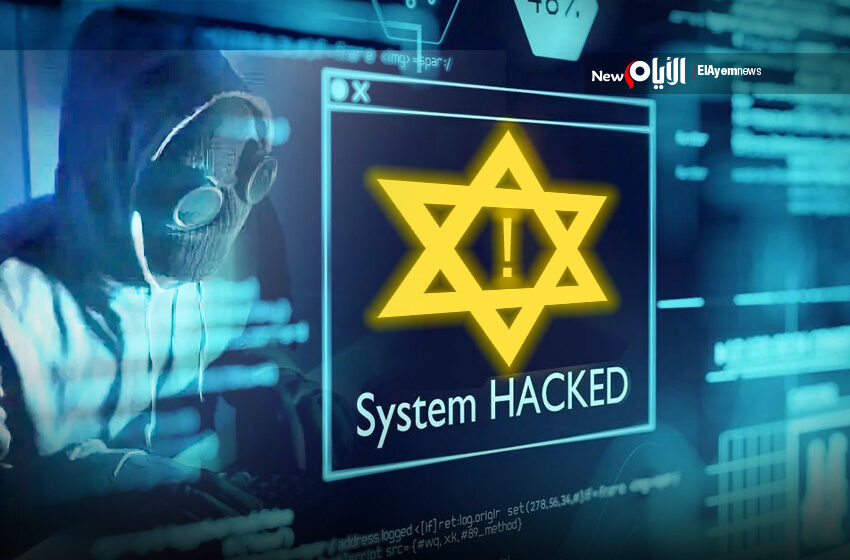 اختراق قواعد بيانات حساسة ونشر معلومات أمنية خطيرة.. إسرائيل تحت القصف السيبراني