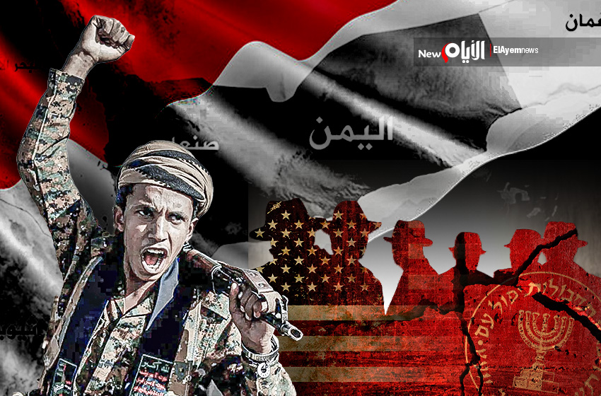 حركة أنصار الله تحقّق انتصارا استخباراتيا كبيرا. كشف تفاصيل مثيرة عن شبكة تجسّس أمريكية صهيونية في اليمن